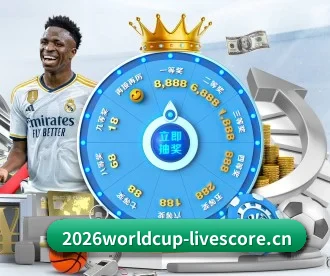 2026WorldCup揭幕战比分预测与实力对比 APP 深度功能